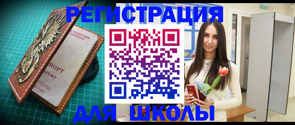 временная регистрация 2025 в Усинске