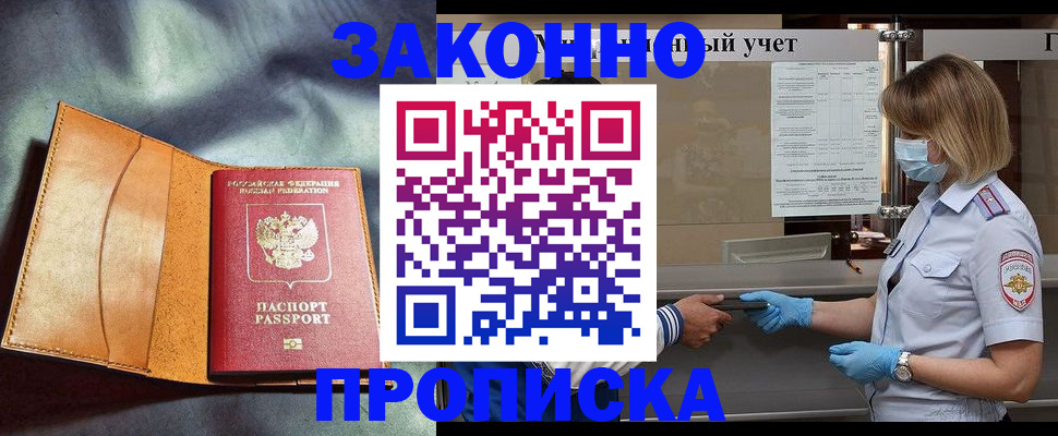 регистрация для школы в Усинске