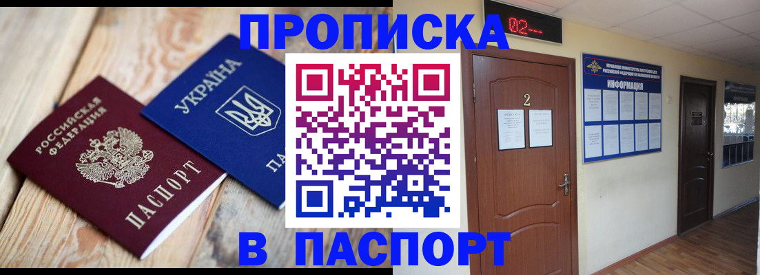 временная регистрация купить в Усинске