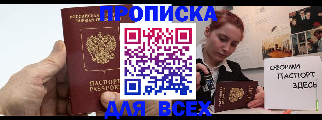 временная регистрация 2025 в Усинске