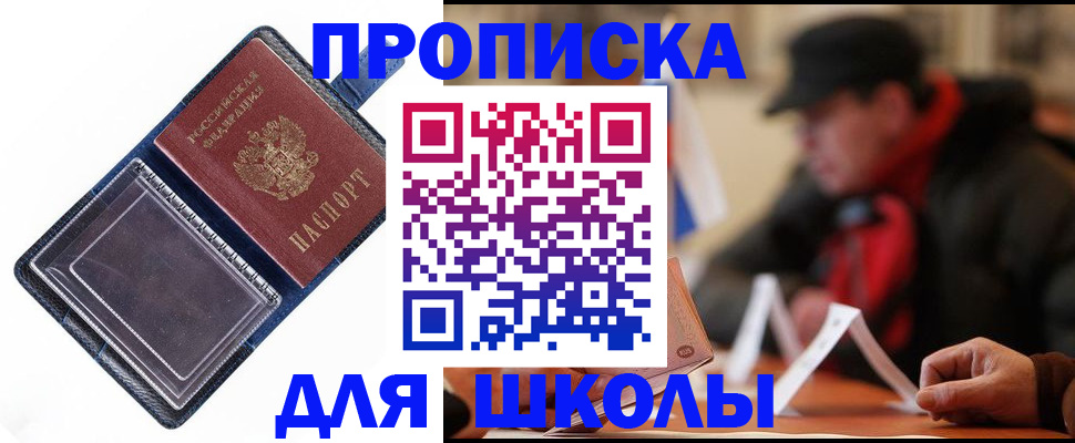 временная регистрация в Усинске