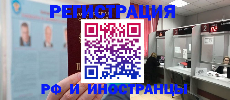 временная регистрация надежно в Усинске