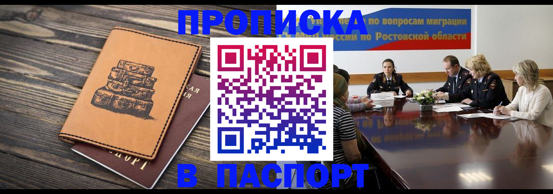 прописка для военкомата в Усинске